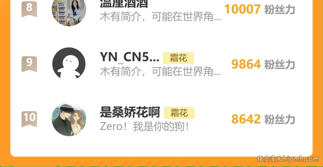 第48集 梨涡吻（第一季完结篇） 第105页
