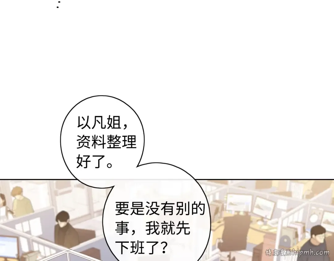 第3话 不死心？ 第8页