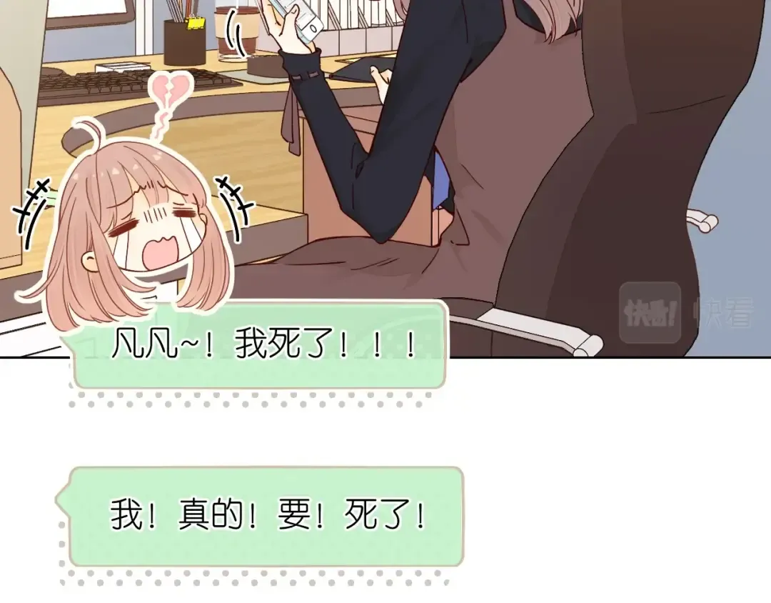 第3话 不死心？ 第13页