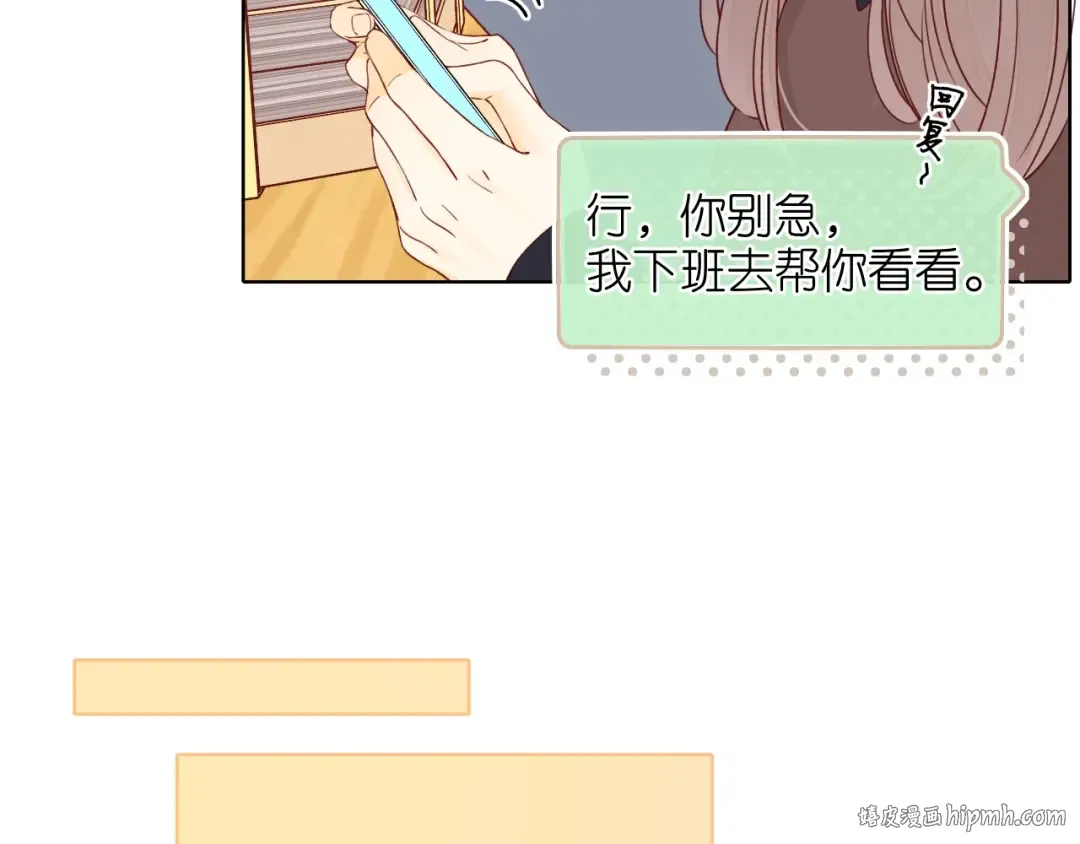 第3话 不死心？ 第16页