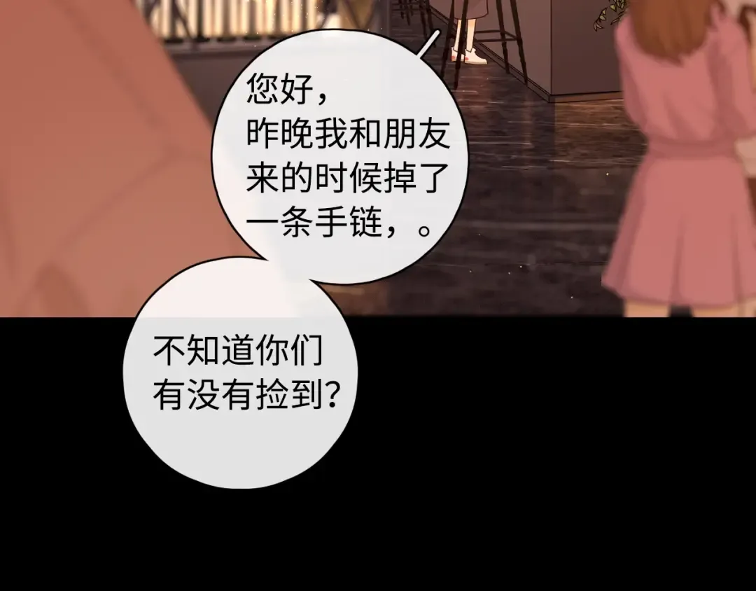 第3话 不死心？ 第21页