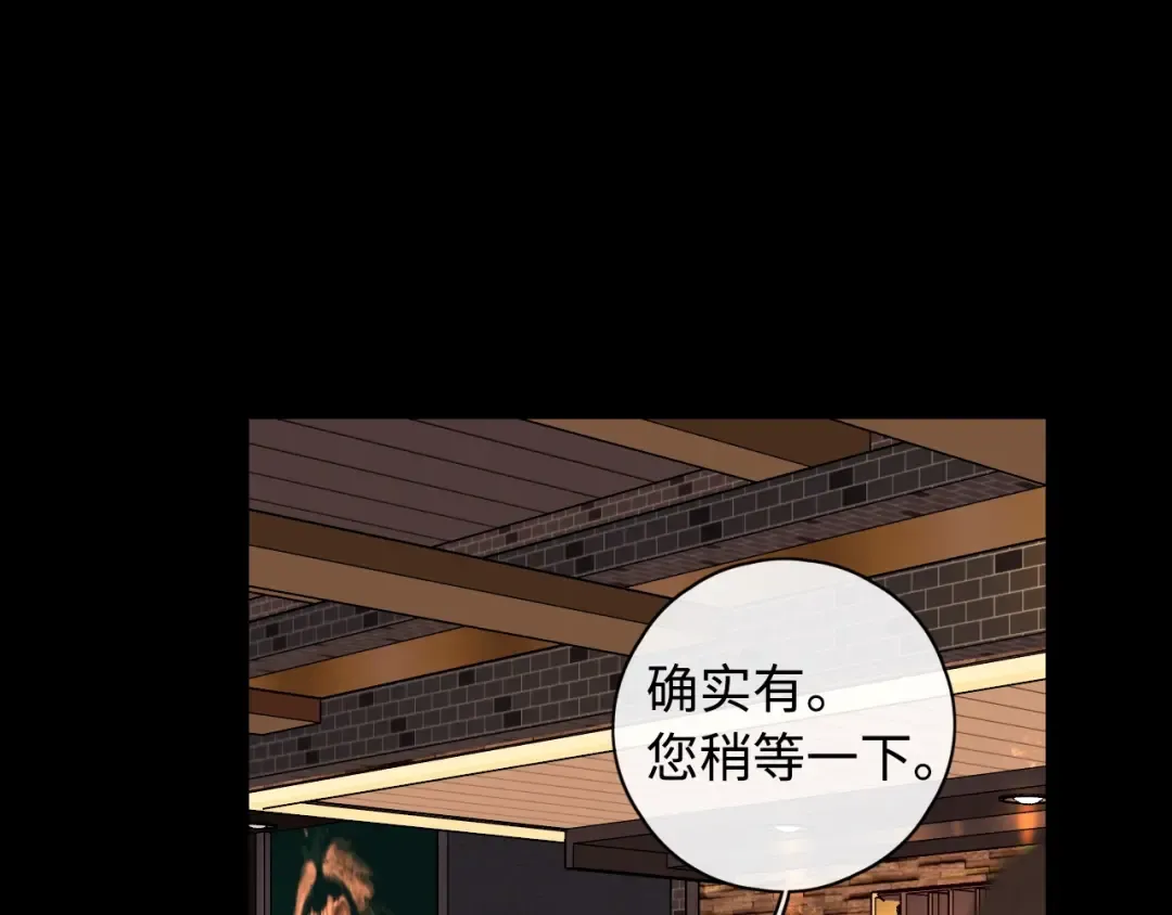 第3话 不死心？ 第22页