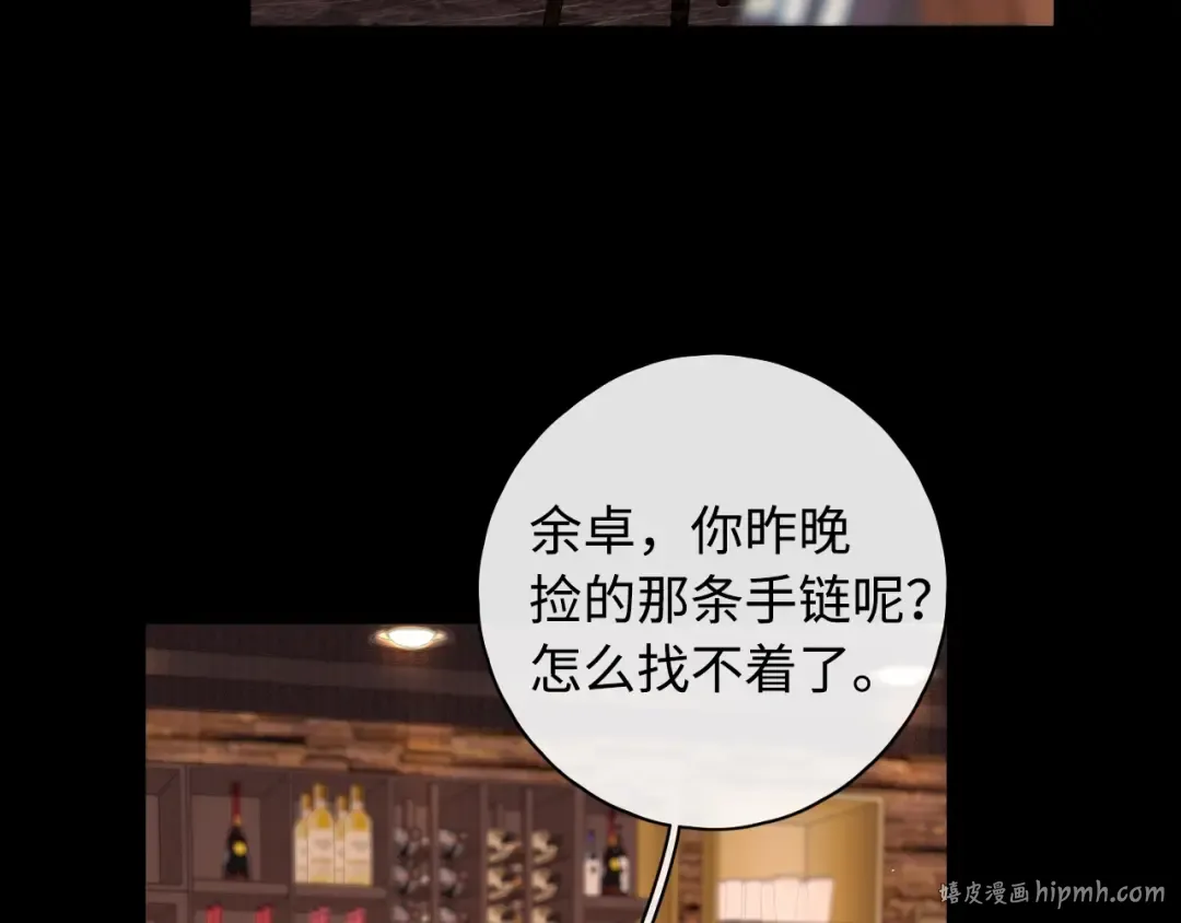 第3话 不死心？ 第24页