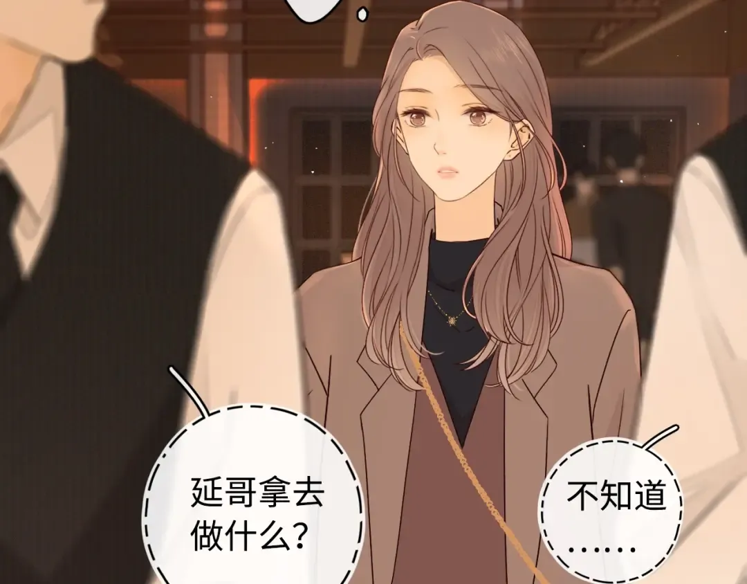 第3话 不死心？ 第27页