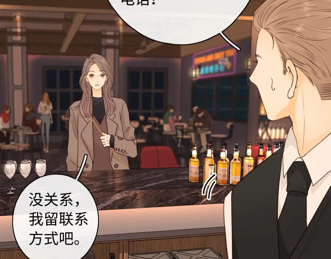 第3话 不死心？ 第30页