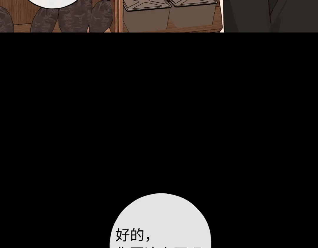 第3话 不死心？ 第31页