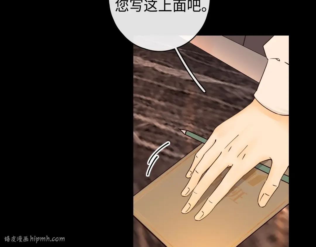 第3话 不死心？ 第32页