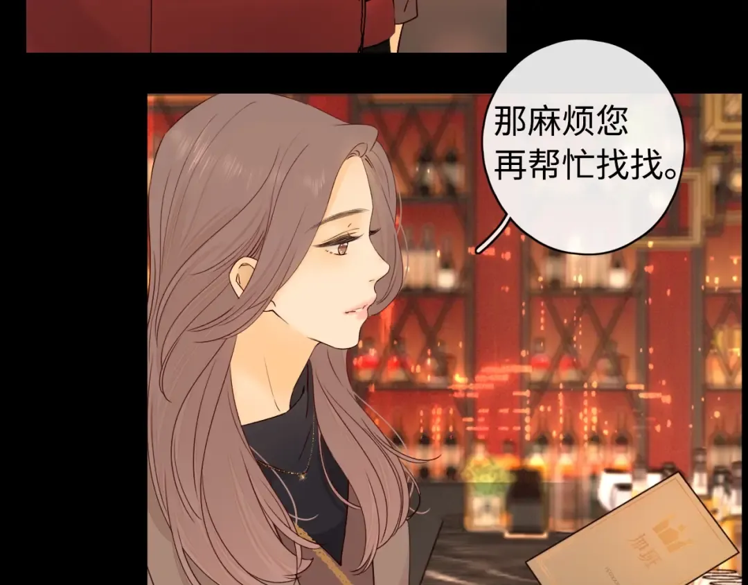 第3话 不死心？ 第35页