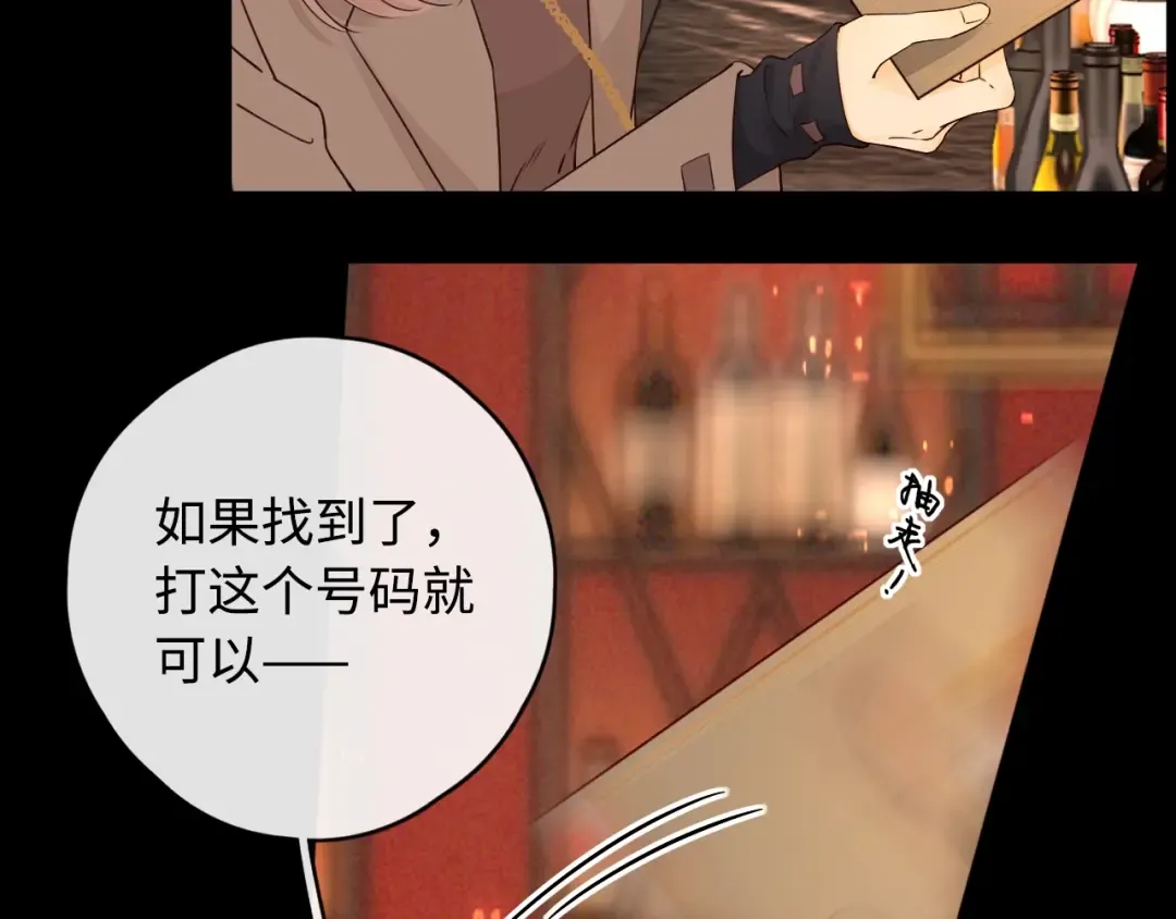 第3话 不死心？ 第36页