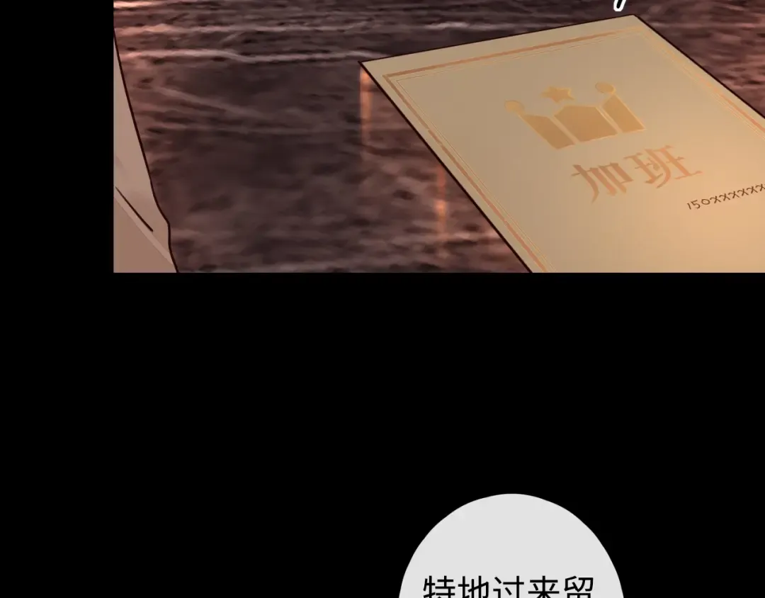 第3话 不死心？ 第46页