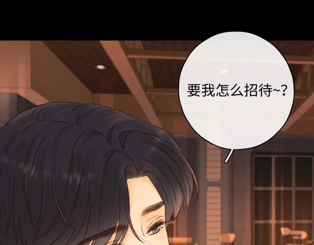 第3话 不死心？ 第55页