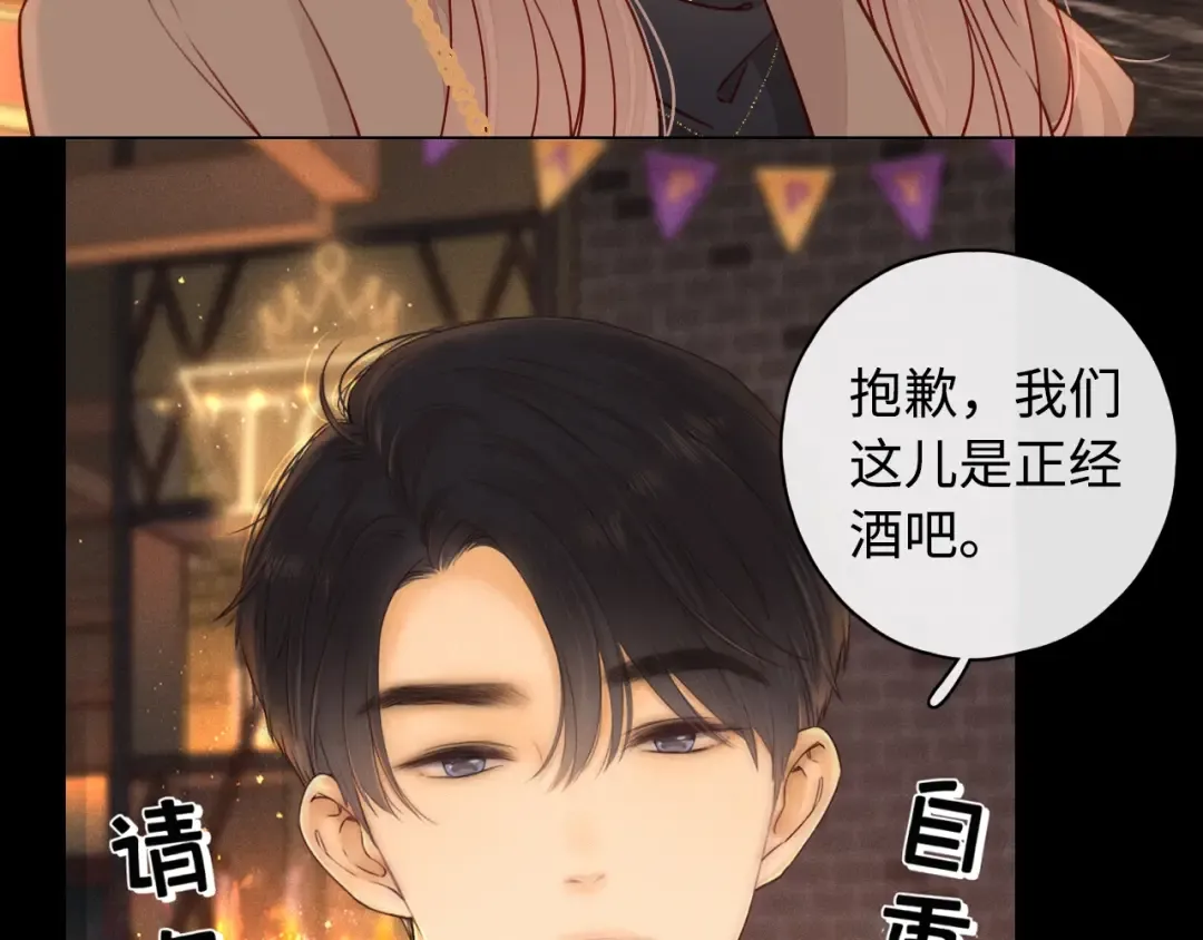 第3话 不死心？ 第58页