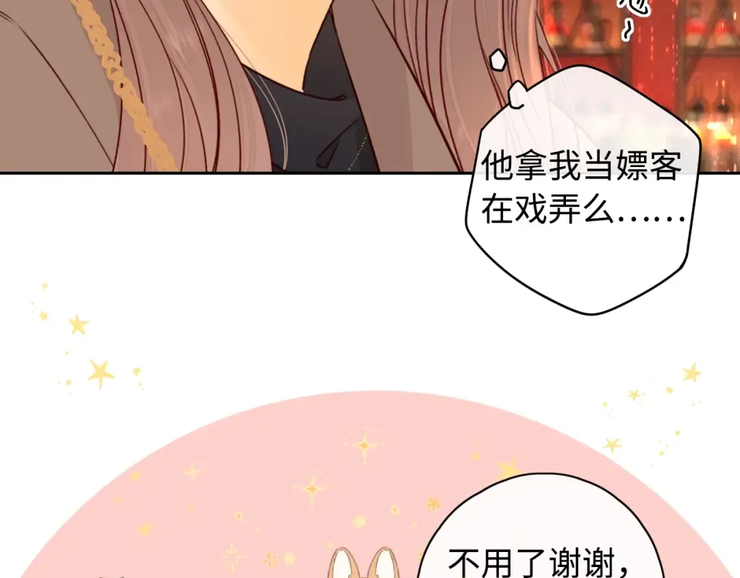 第3话 不死心？ 第62页