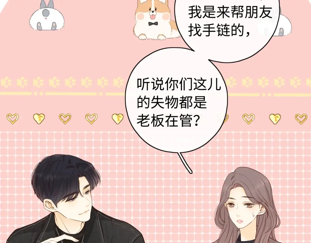 第3话 不死心？ 第63页