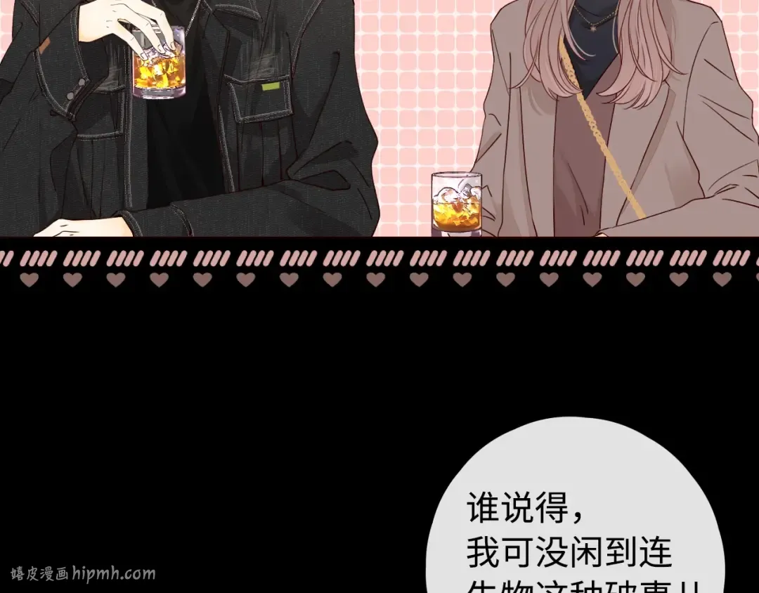 第3话 不死心？ 第64页
