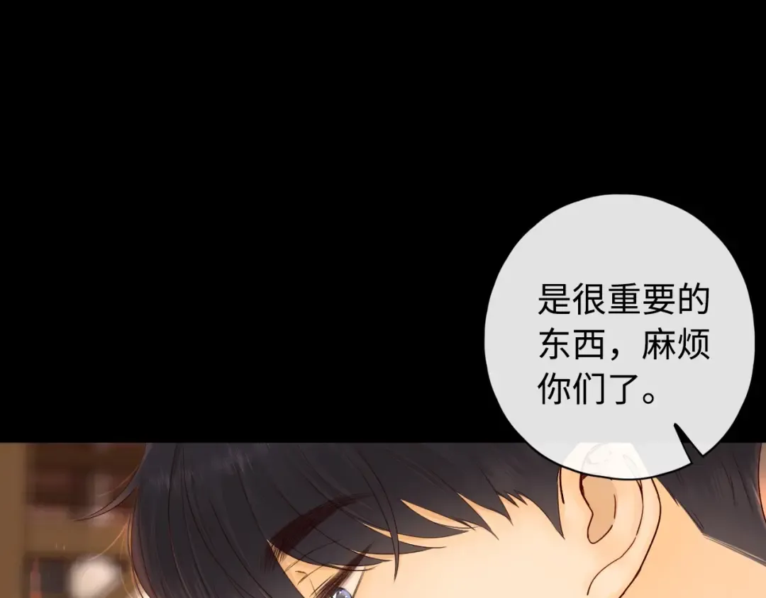 第3话 不死心？ 第70页