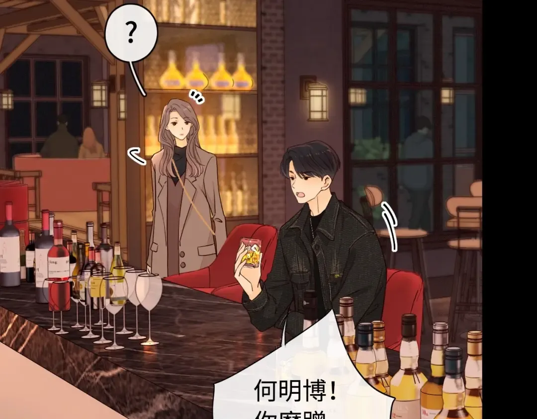 第3话 不死心？ 第77页