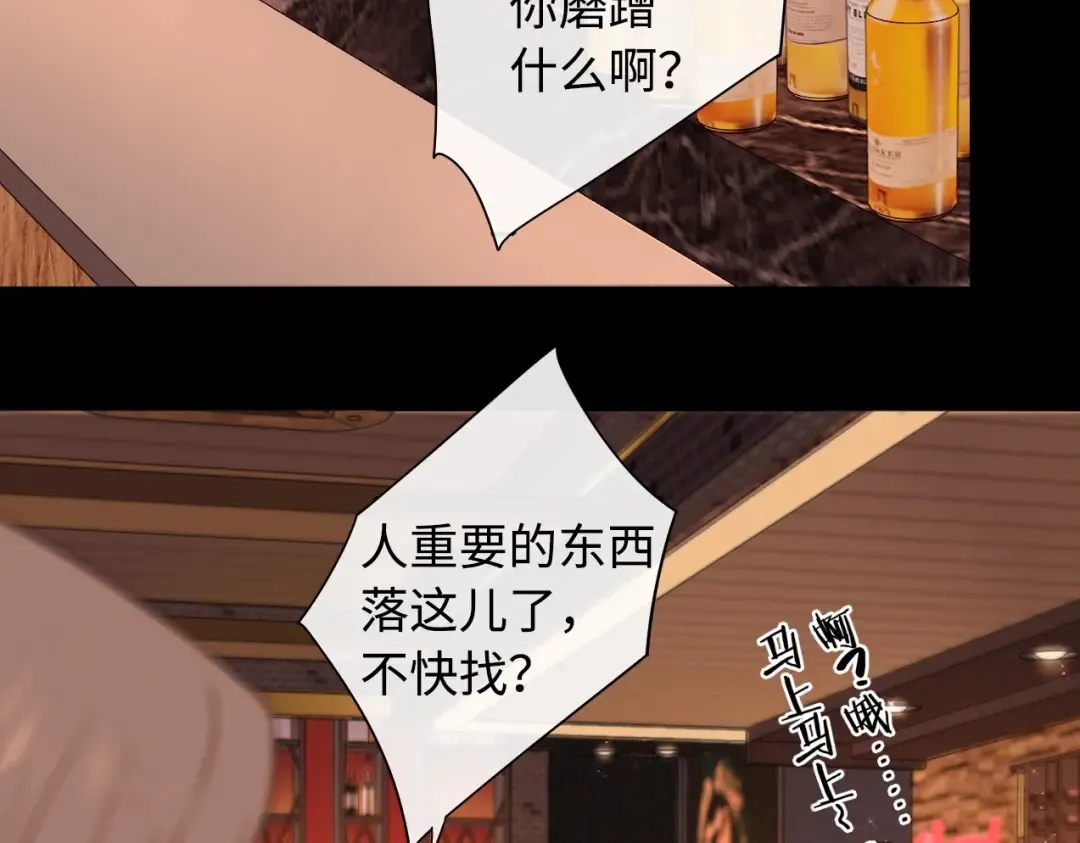 第3话 不死心？ 第78页