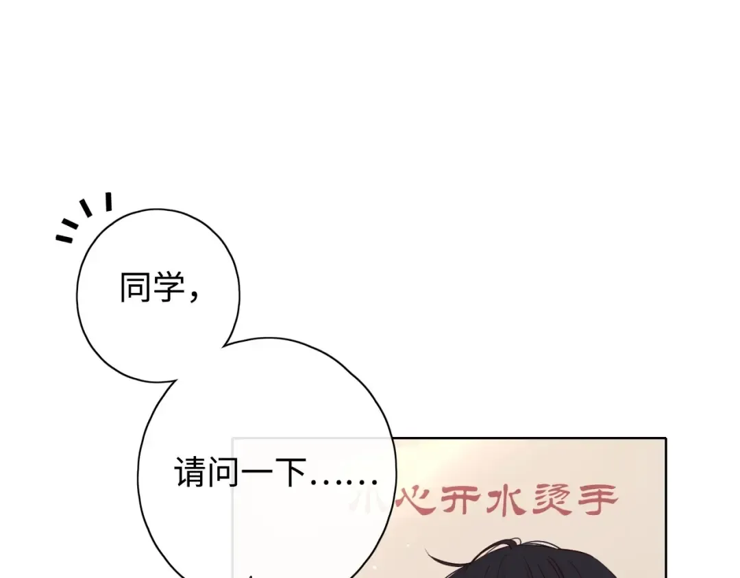 第3话 不死心？ 第93页