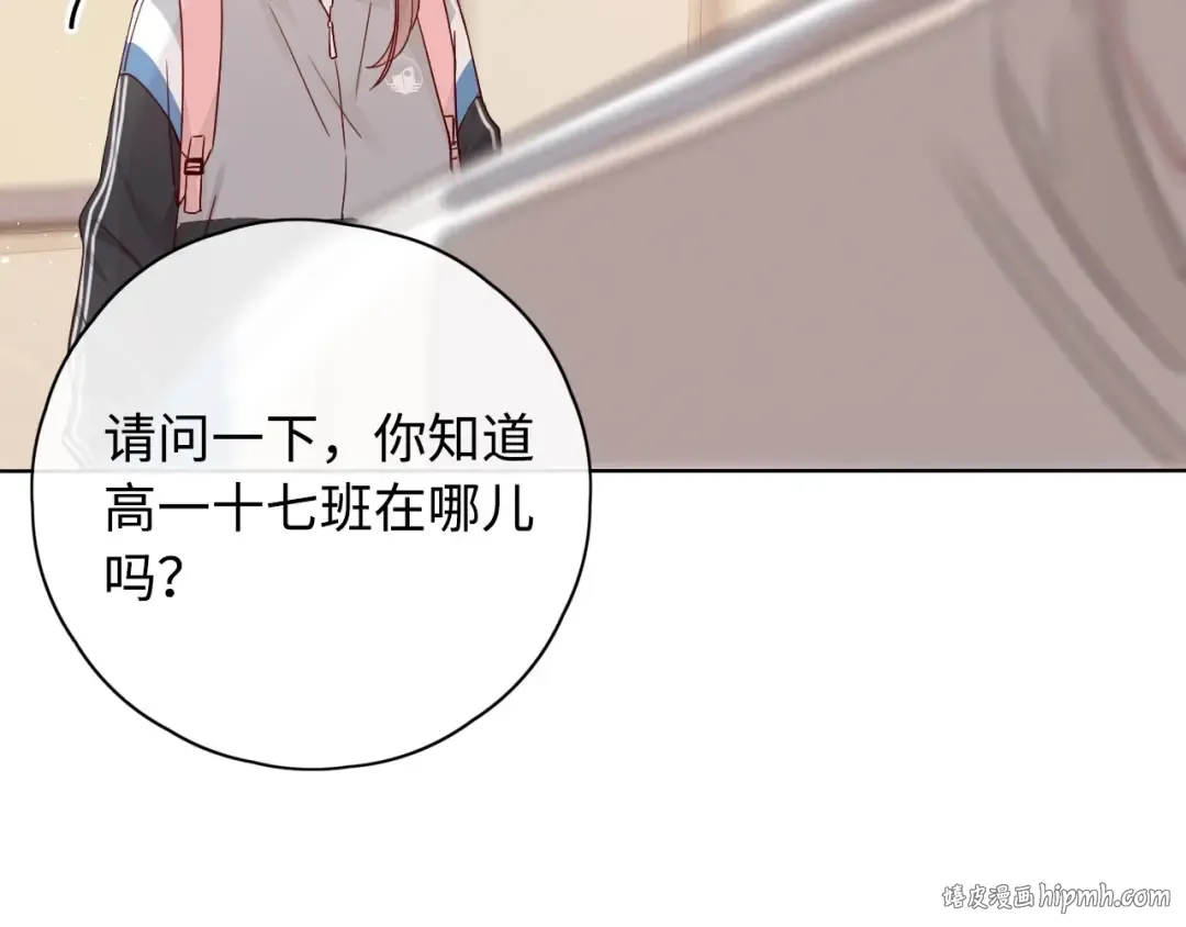 第3话 不死心？ 第96页