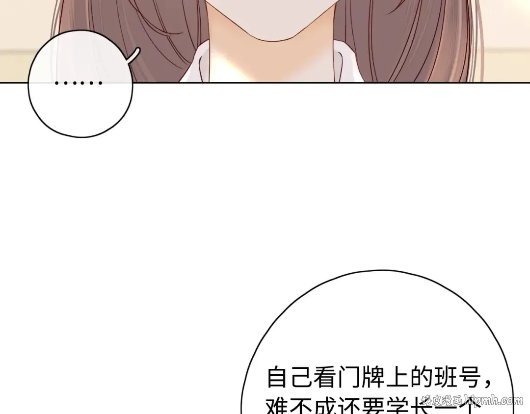 第3话 不死心？ 第104页