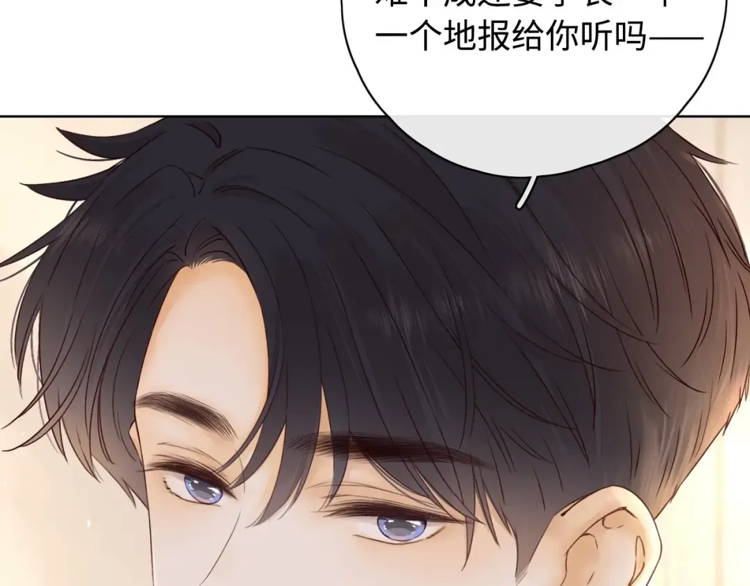 第3话 不死心？ 第105页