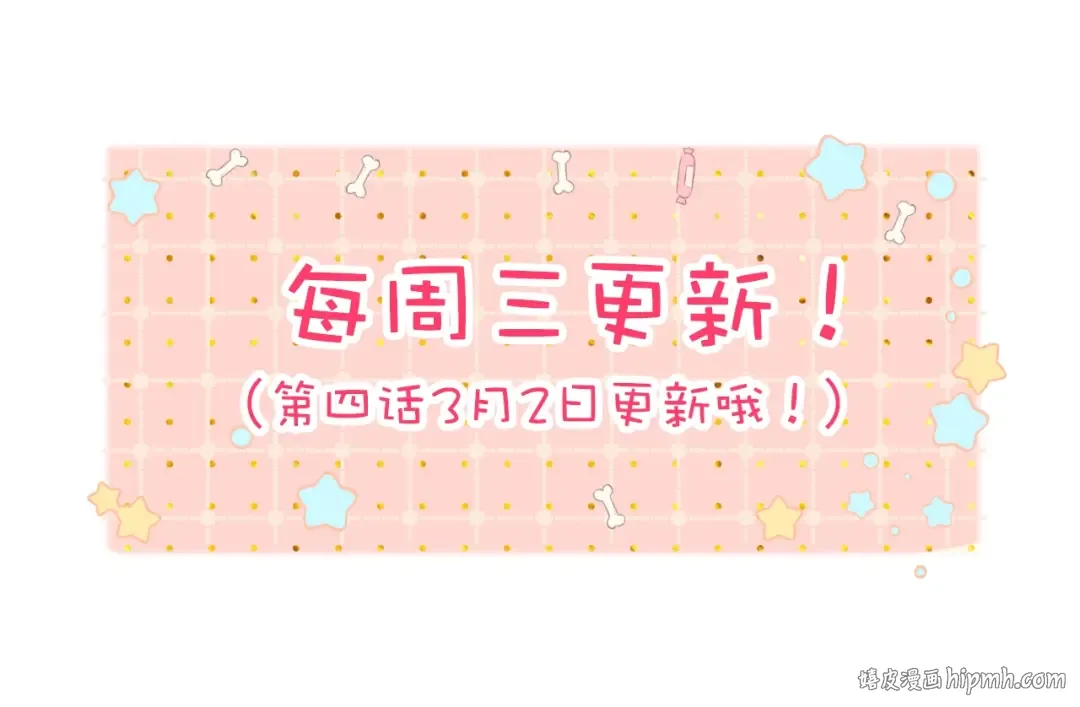 第3话 不死心？ 第112页
