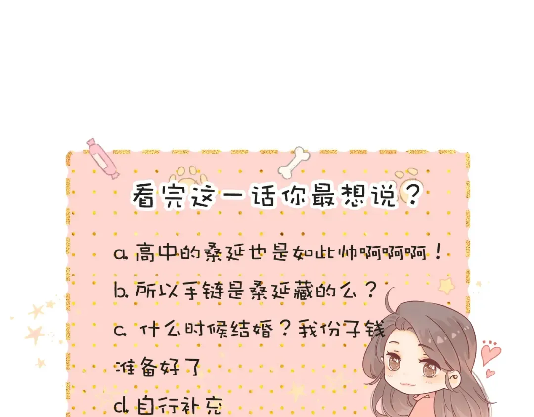 第3话 不死心？ 第113页