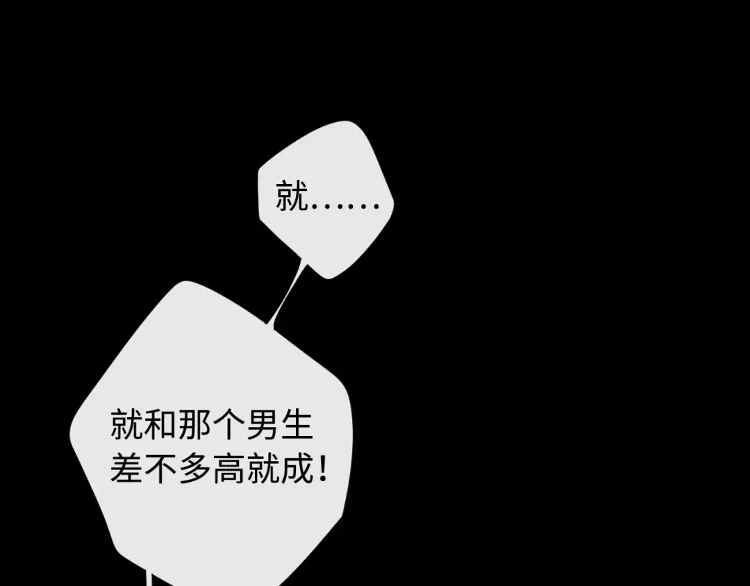 第7话 新年快乐 第2页