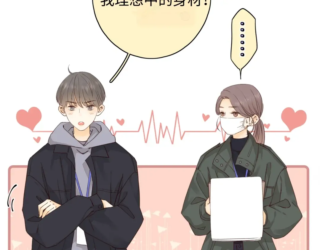 第7话 新年快乐 第17页
