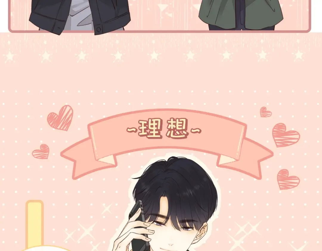 第7话 新年快乐 第18页
