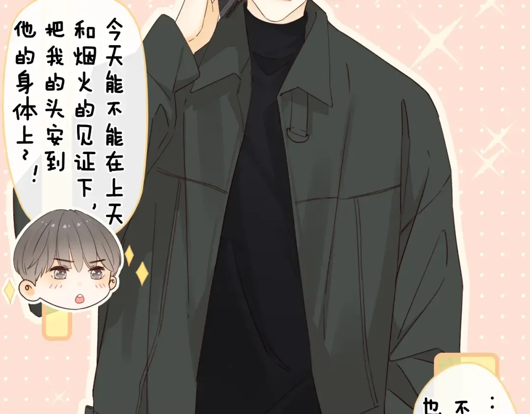 第7话 新年快乐 第19页