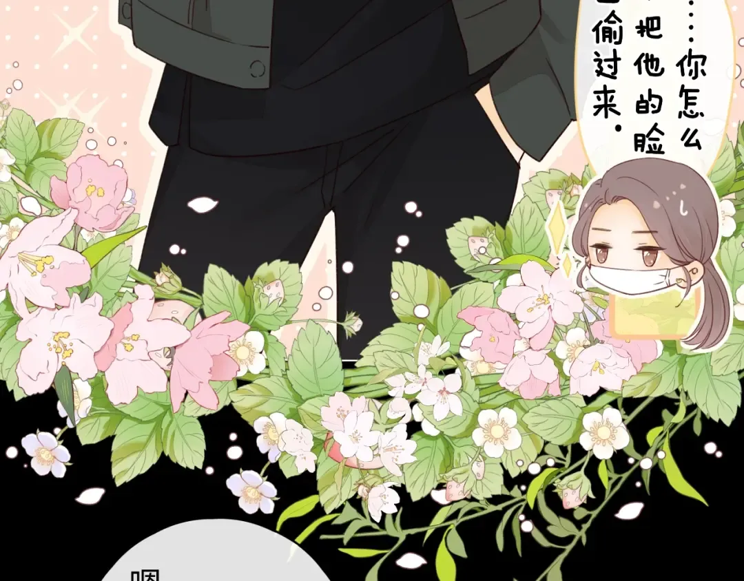 第7话 新年快乐 第20页