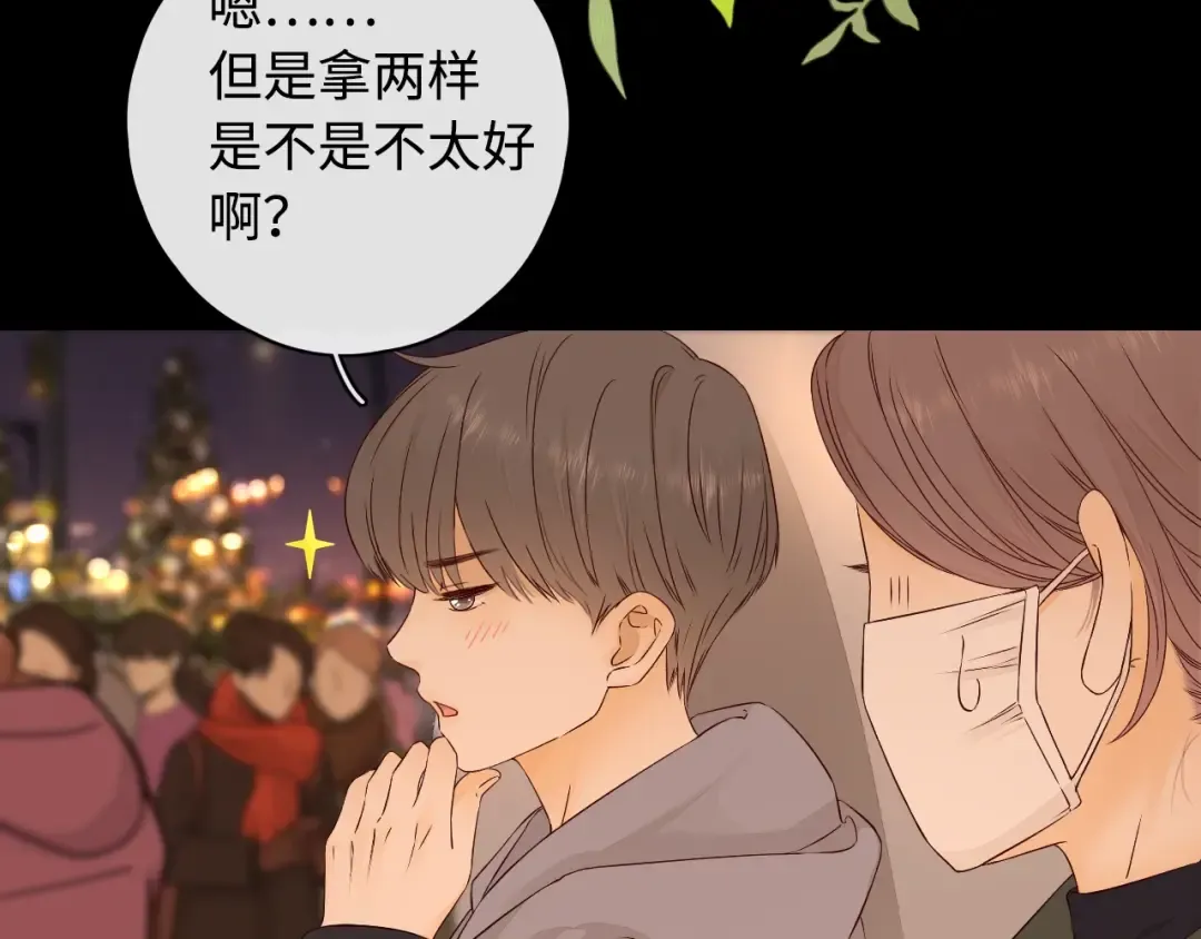 第7话 新年快乐 第21页