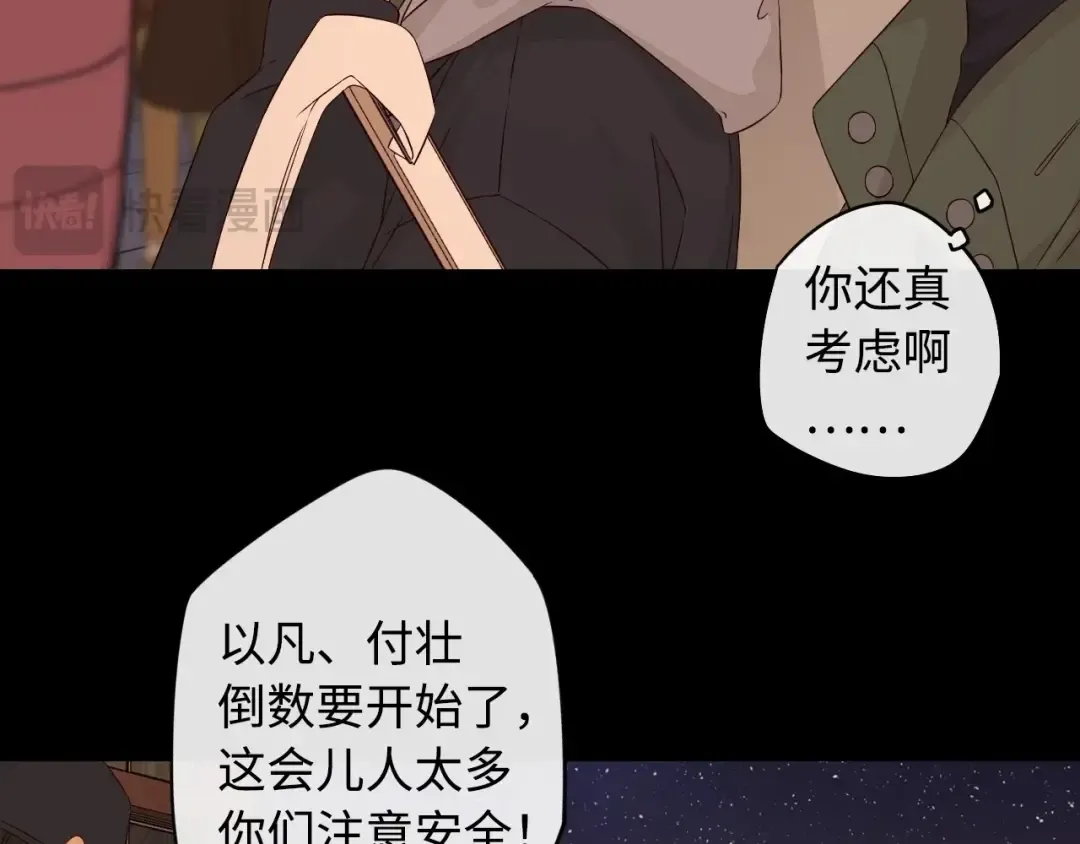 第7话 新年快乐 第22页