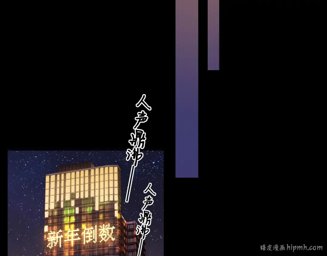 第7话 新年快乐 第24页
