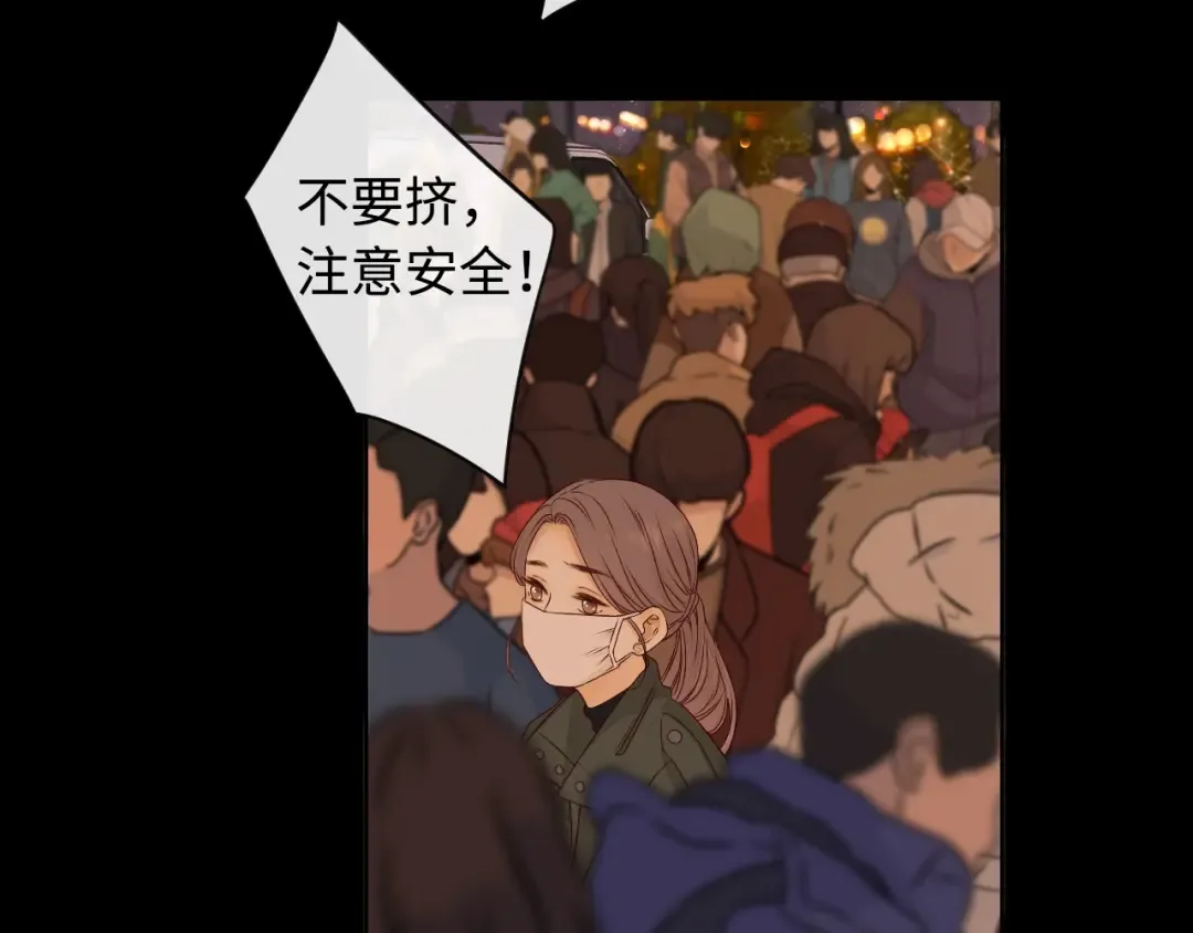 第7话 新年快乐 第28页