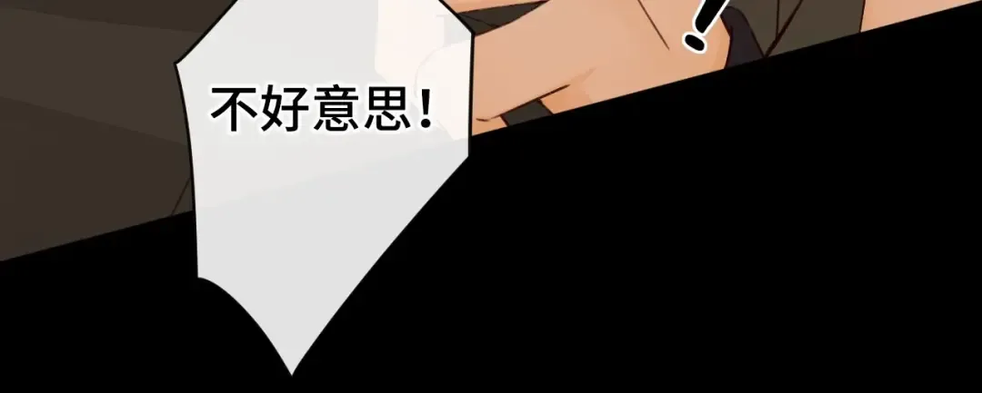 第7话 新年快乐 第37页