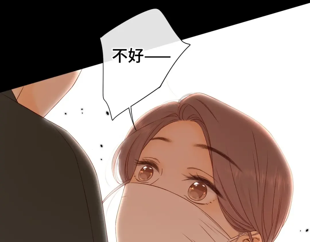 第7话 新年快乐 第38页