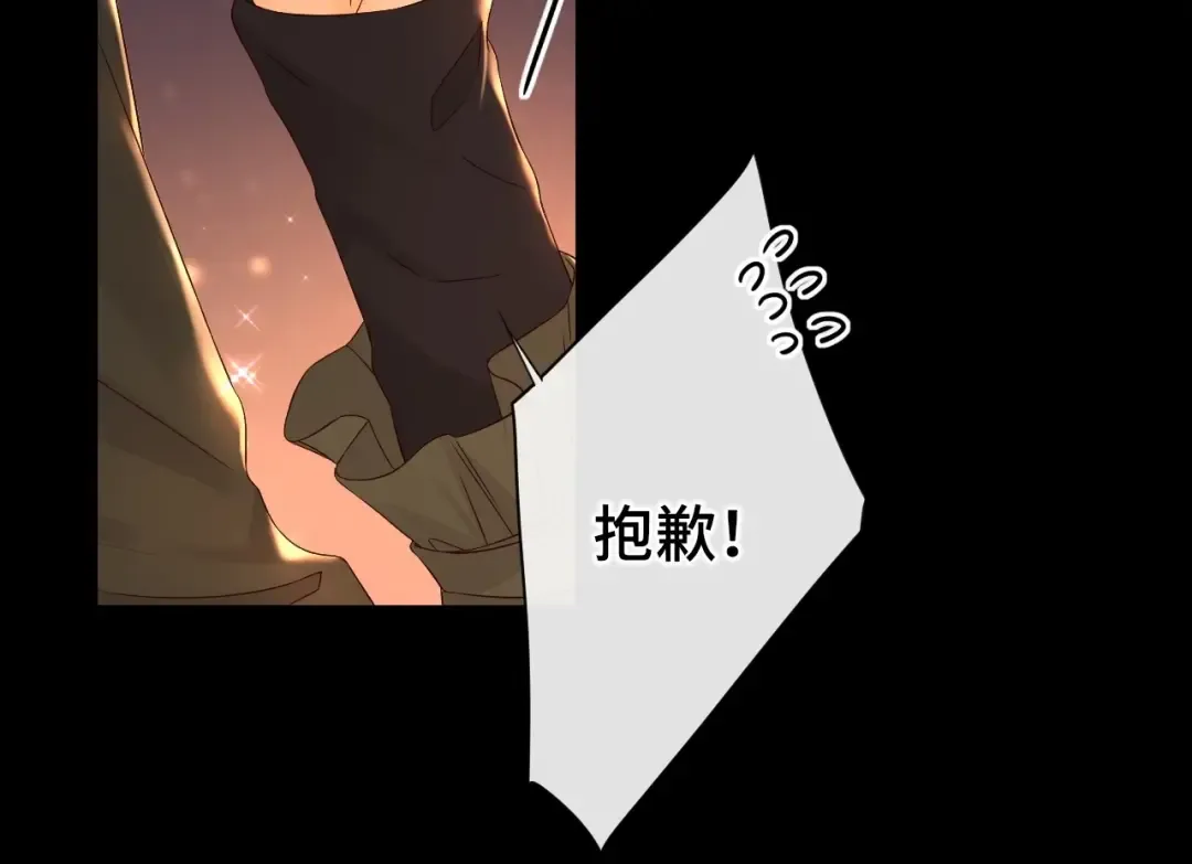 第7话 新年快乐 第54页
