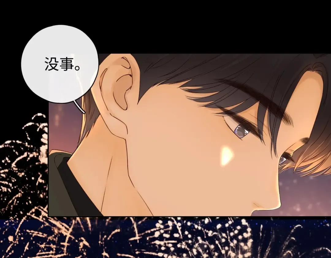 第7话 新年快乐 第55页