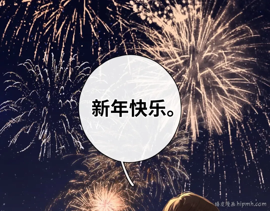 第7话 新年快乐 第56页