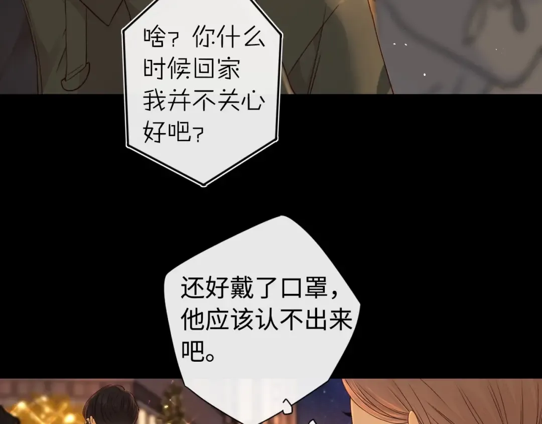 第7话 新年快乐 第61页