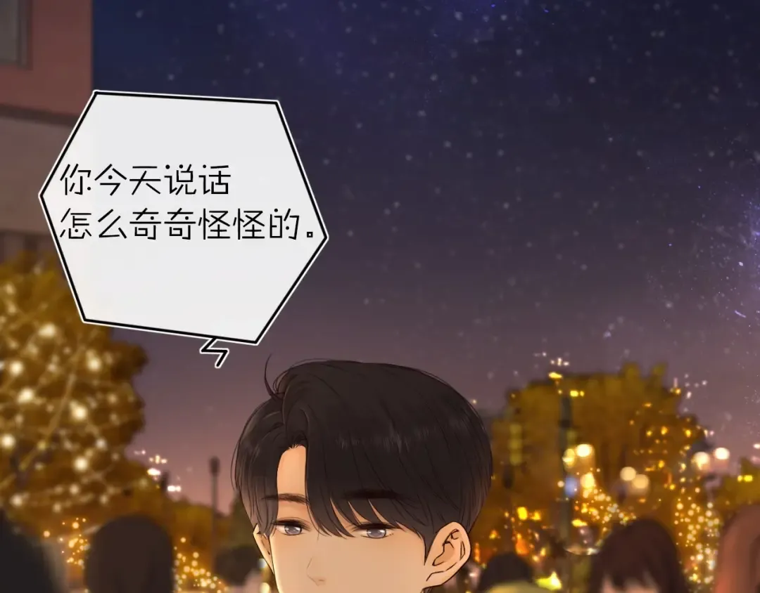 第7话 新年快乐 第67页