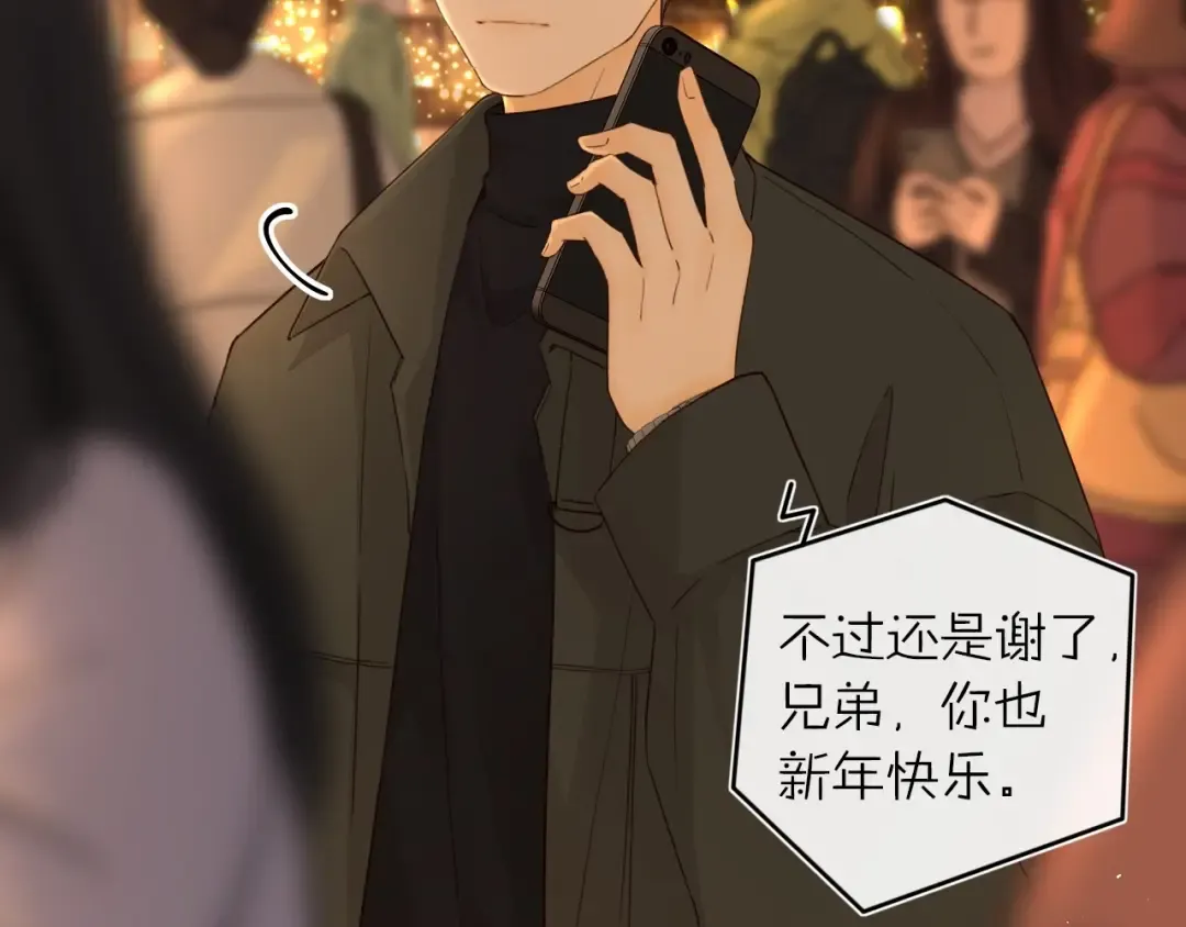 第7话 新年快乐 第68页