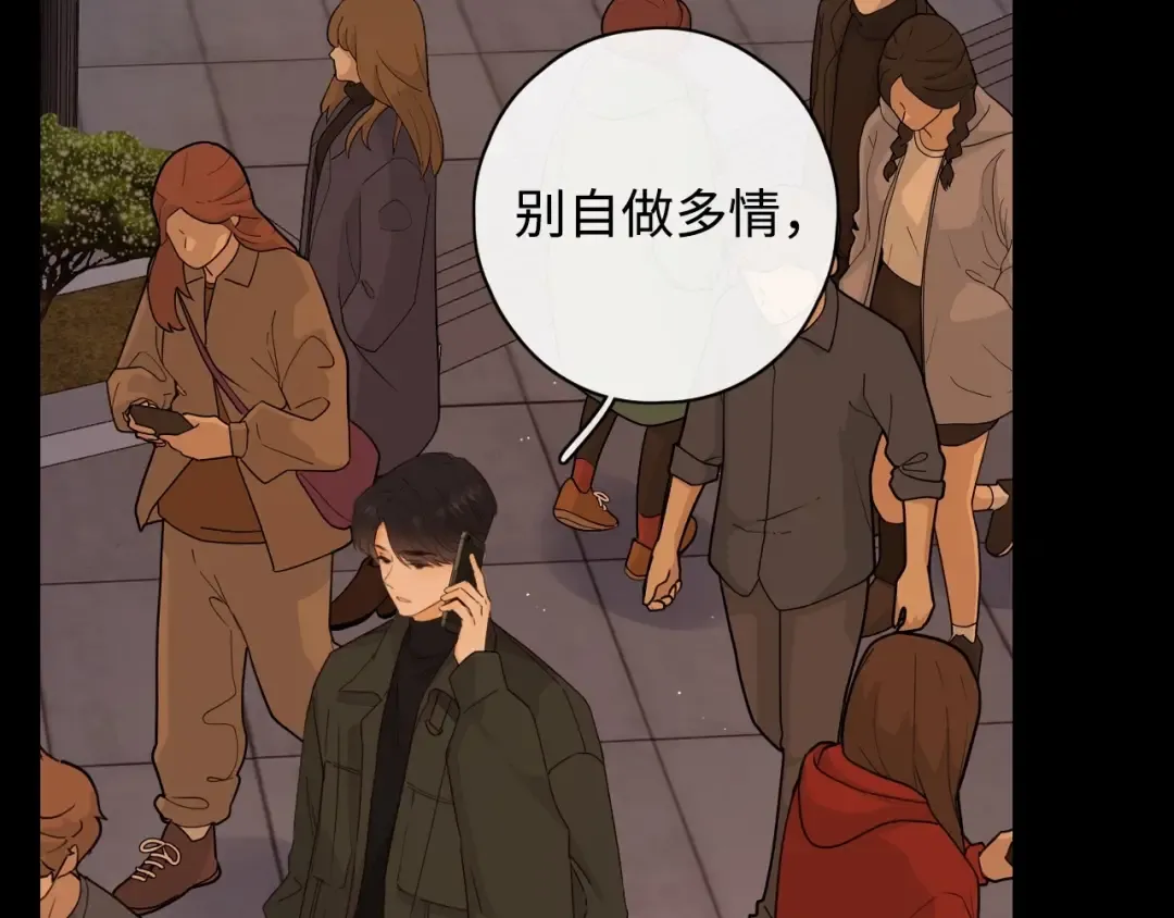 第7话 新年快乐 第73页