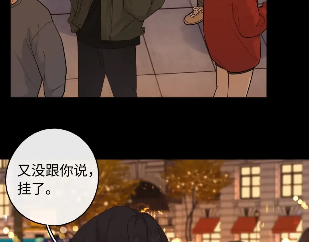 第7话 新年快乐 第74页