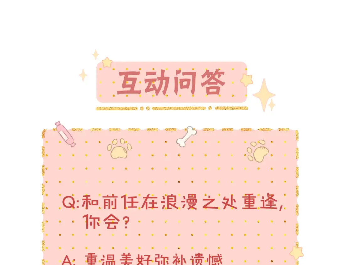 第7话 新年快乐 第79页