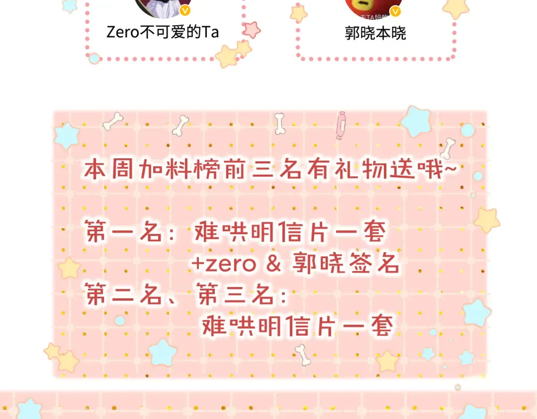 第7话 新年快乐 第81页