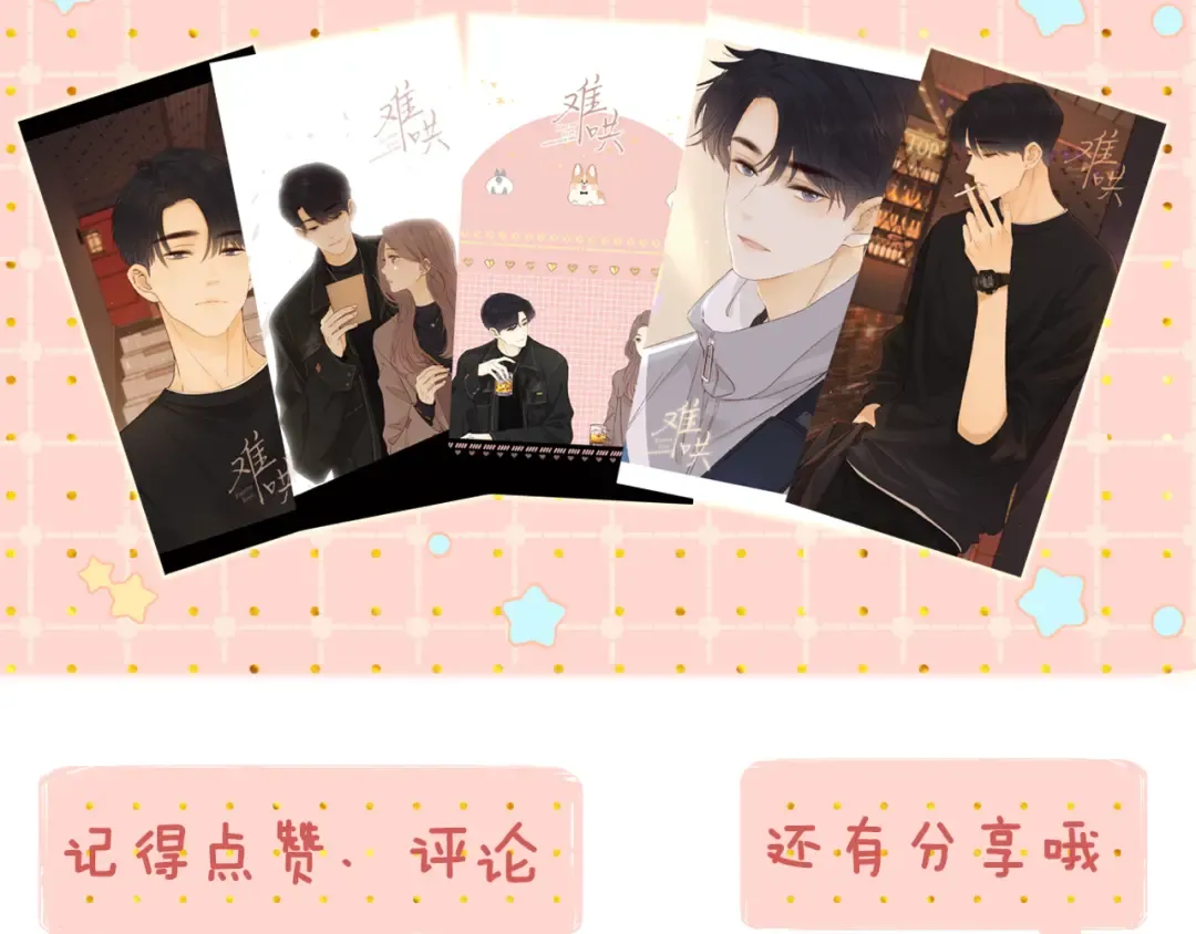 第7话 新年快乐 第82页